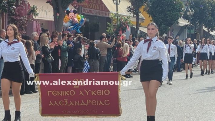www.alexandriamou.gr_parelasi_sxoleia_alexandriamou28.10.25PXL_20251028_100340169 www.alexandriamou.gr_parelasi_sxoleia_alexandriamou28.10.25PXL_20251028_100340169