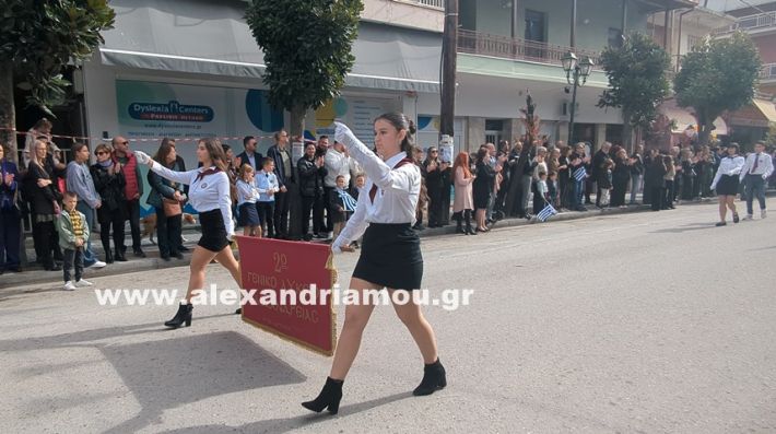 www.alexandriamou.gr_parelasi_sxoleia_alexandriamou28.10.25PXL_20251028_100346003 www.alexandriamou.gr_parelasi_sxoleia_alexandriamou28.10.25PXL_20251028_100346003