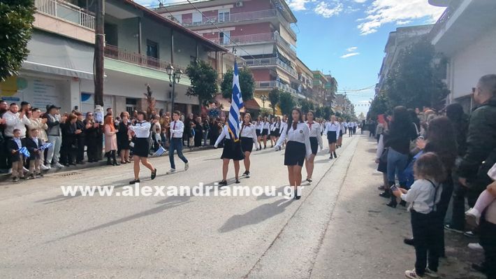 www.alexandriamou.gr_parelasi_sxoleia_alexandriamou28.10.25PXL_20251028_100351096 www.alexandriamou.gr_parelasi_sxoleia_alexandriamou28.10.25PXL_20251028_100351096