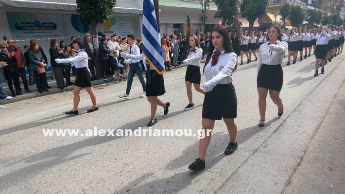 www.alexandriamou.gr_parelasi_sxoleia_alexandriamou28.10.25PXL_20251028_100353960 www.alexandriamou.gr_parelasi_sxoleia_alexandriamou28.10.25PXL_20251028_100353960