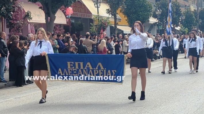 www.alexandriamou.gr_parelasi_sxoleia_alexandriamou28.10.25PXL_20251028_100442466 www.alexandriamou.gr_parelasi_sxoleia_alexandriamou28.10.25PXL_20251028_100442466