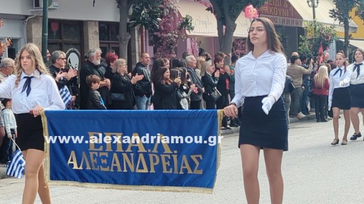 www.alexandriamou.gr_parelasi_sxoleia_alexandriamou28.10.25PXL_20251028_100445438 www.alexandriamou.gr_parelasi_sxoleia_alexandriamou28.10.25PXL_20251028_100445438