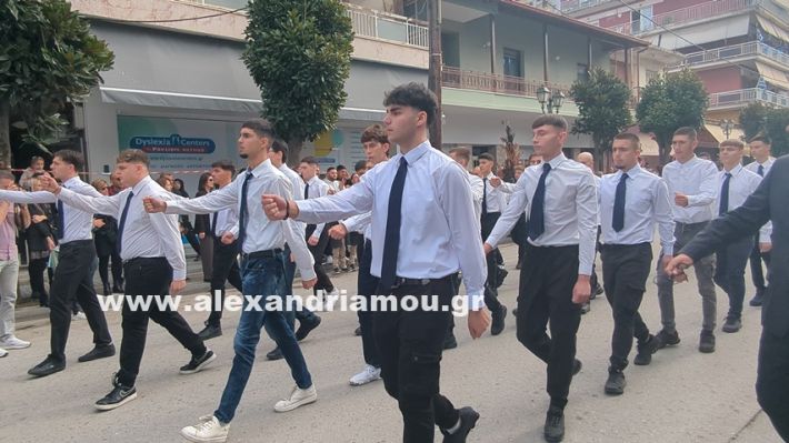 www.alexandriamou.gr_parelasi_sxoleia_alexandriamou28.10.25PXL_20251028_100520437 www.alexandriamou.gr_parelasi_sxoleia_alexandriamou28.10.25PXL_20251028_100520437