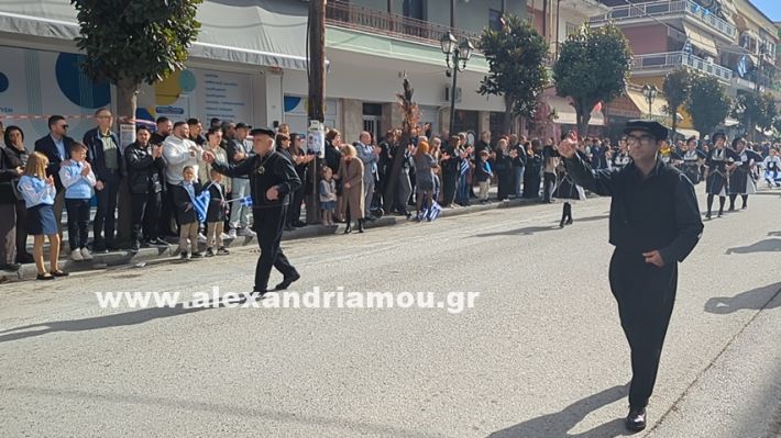 www.alexandriamou.gr_parelasi_sxoleia_alexandriamou28.10.25PXL_20251028_100652535 www.alexandriamou.gr_parelasi_sxoleia_alexandriamou28.10.25PXL_20251028_100652535