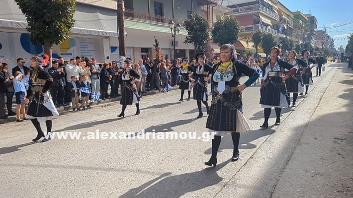 www.alexandriamou.gr_parelasi_sxoleia_alexandriamou28.10.25PXL_20251028_100700185 www.alexandriamou.gr_parelasi_sxoleia_alexandriamou28.10.25PXL_20251028_100700185