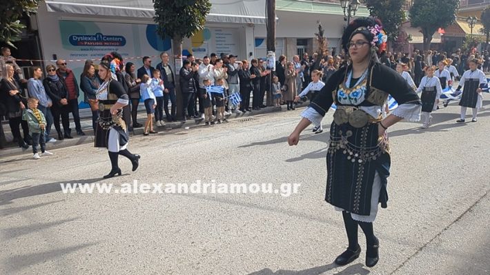 www.alexandriamou.gr_parelasi_sxoleia_alexandriamou28.10.25PXL_20251028_100707791 www.alexandriamou.gr_parelasi_sxoleia_alexandriamou28.10.25PXL_20251028_100707791