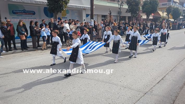 www.alexandriamou.gr_parelasi_sxoleia_alexandriamou28.10.25PXL_20251028_100710603 www.alexandriamou.gr_parelasi_sxoleia_alexandriamou28.10.25PXL_20251028_100710603