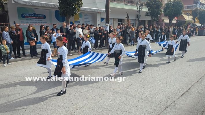 www.alexandriamou.gr_parelasi_sxoleia_alexandriamou28.10.25PXL_20251028_100711358 www.alexandriamou.gr_parelasi_sxoleia_alexandriamou28.10.25PXL_20251028_100711358