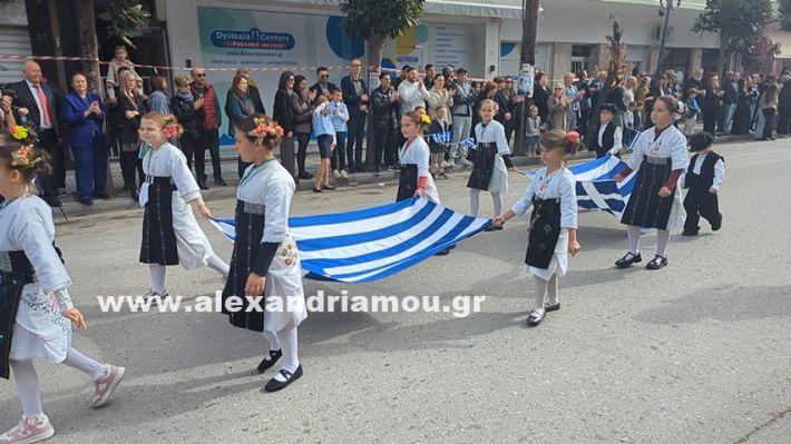 www.alexandriamou.gr_parelasi_sxoleia_alexandriamou28.10.25PXL_20251028_100714540 www.alexandriamou.gr_parelasi_sxoleia_alexandriamou28.10.25PXL_20251028_100714540