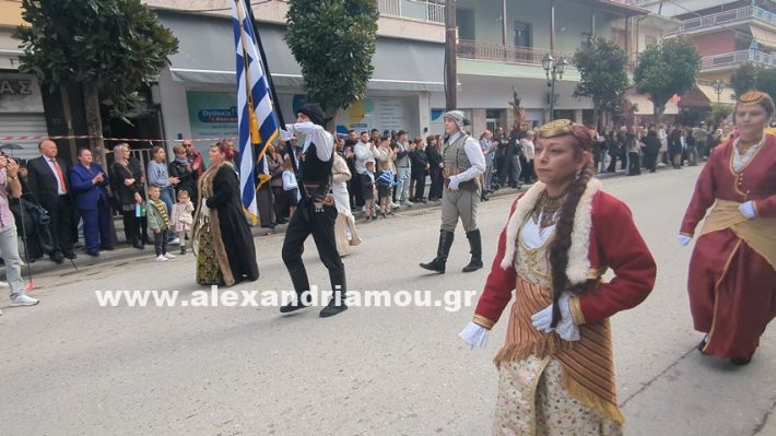 www.alexandriamou.gr_parelasi_sxoleia_alexandriamou28.10.25PXL_20251028_100806177 www.alexandriamou.gr_parelasi_sxoleia_alexandriamou28.10.25PXL_20251028_100806177