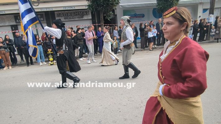 www.alexandriamou.gr_parelasi_sxoleia_alexandriamou28.10.25PXL_20251028_100808548 www.alexandriamou.gr_parelasi_sxoleia_alexandriamou28.10.25PXL_20251028_100808548