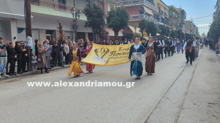www.alexandriamou.gr_parelasi_sxoleia_alexandriamou28.10.25PXL_20251028_100814914 www.alexandriamou.gr_parelasi_sxoleia_alexandriamou28.10.25PXL_20251028_100814914