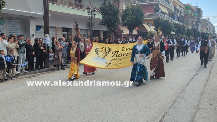 www.alexandriamou.gr_parelasi_sxoleia_alexandriamou28.10.25PXL_20251028_100816144 www.alexandriamou.gr_parelasi_sxoleia_alexandriamou28.10.25PXL_20251028_100816144