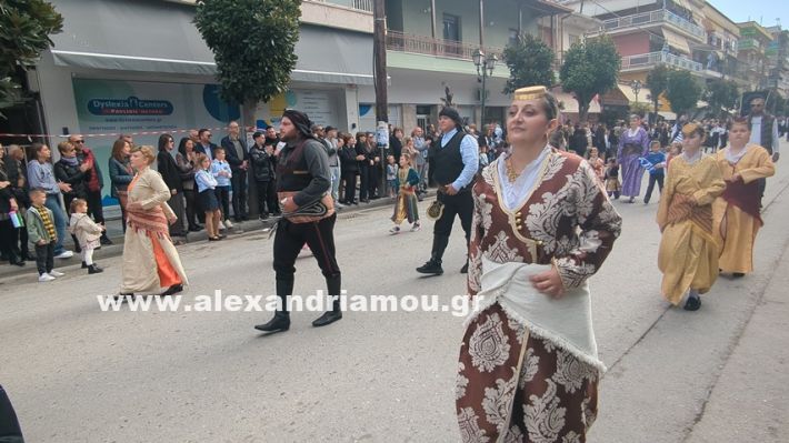 www.alexandriamou.gr_parelasi_sxoleia_alexandriamou28.10.25PXL_20251028_100831043 www.alexandriamou.gr_parelasi_sxoleia_alexandriamou28.10.25PXL_20251028_100831043