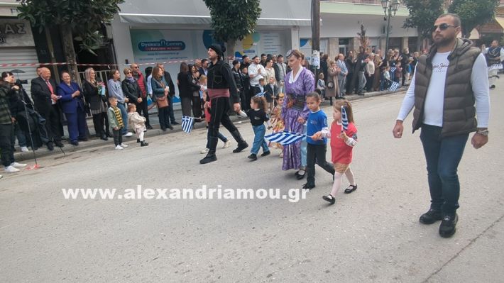 www.alexandriamou.gr_parelasi_sxoleia_alexandriamou28.10.25PXL_20251028_100838027 www.alexandriamou.gr_parelasi_sxoleia_alexandriamou28.10.25PXL_20251028_100838027