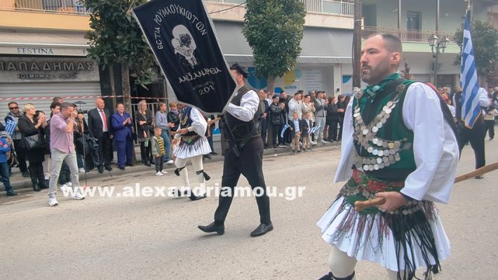 www.alexandriamou.gr_parelasi_sxoleia_alexandriamou28.10.25PXL_20251028_100849856 www.alexandriamou.gr_parelasi_sxoleia_alexandriamou28.10.25PXL_20251028_100849856