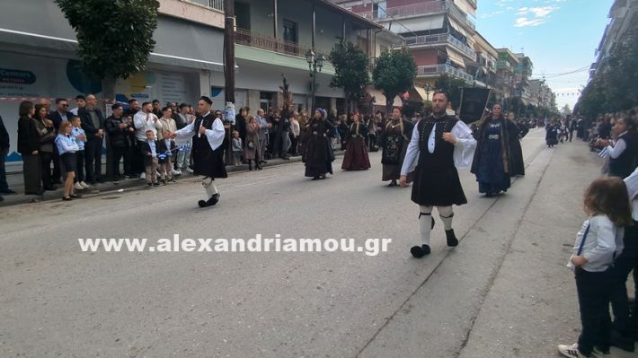 www.alexandriamou.gr_parelasi_sxoleia_alexandriamou28.10.25PXL_20251028_100915038 www.alexandriamou.gr_parelasi_sxoleia_alexandriamou28.10.25PXL_20251028_100915038