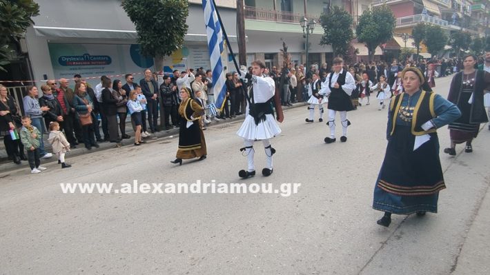 www.alexandriamou.gr_parelasi_sxoleia_alexandriamou28.10.25PXL_20251028_100933326 www.alexandriamou.gr_parelasi_sxoleia_alexandriamou28.10.25PXL_20251028_100933326