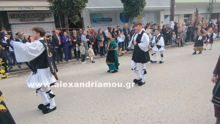 www.alexandriamou.gr_parelasi_sxoleia_alexandriamou28.10.25PXL_20251028_100936347 www.alexandriamou.gr_parelasi_sxoleia_alexandriamou28.10.25PXL_20251028_100936347