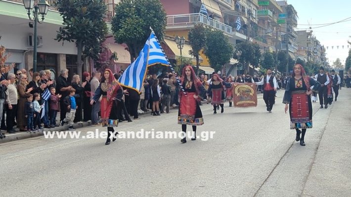 www.alexandriamou.gr_parelasi_sxoleia_alexandriamou28.10.25PXL_20251028_101016096 www.alexandriamou.gr_parelasi_sxoleia_alexandriamou28.10.25PXL_20251028_101016096
