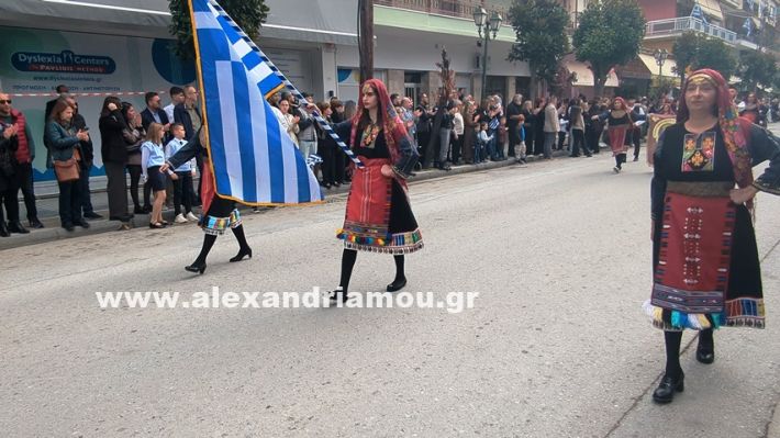 www.alexandriamou.gr_parelasi_sxoleia_alexandriamou28.10.25PXL_20251028_101022628 www.alexandriamou.gr_parelasi_sxoleia_alexandriamou28.10.25PXL_20251028_101022628