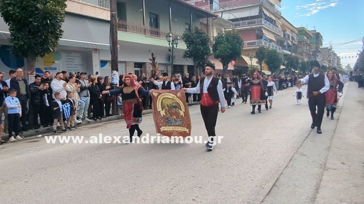 www.alexandriamou.gr_parelasi_sxoleia_alexandriamou28.10.25PXL_20251028_101028916 www.alexandriamou.gr_parelasi_sxoleia_alexandriamou28.10.25PXL_20251028_101028916