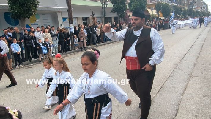 www.alexandriamou.gr_parelasi_sxoleia_alexandriamou28.10.25PXL_20251028_101040381 www.alexandriamou.gr_parelasi_sxoleia_alexandriamou28.10.25PXL_20251028_101040381