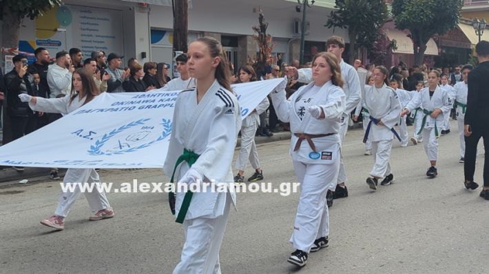 www.alexandriamou.gr_parelasi_sxoleia_alexandriamou28.10.25PXL_20251028_101058586 www.alexandriamou.gr_parelasi_sxoleia_alexandriamou28.10.25PXL_20251028_101058586