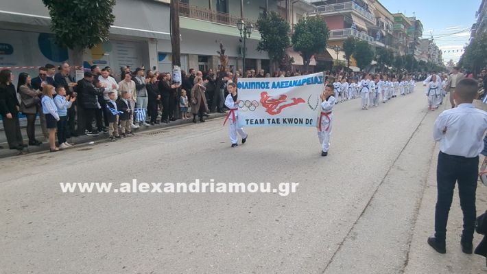 www.alexandriamou.gr_parelasi_sxoleia_alexandriamou28.10.25PXL_20251028_101203001 www.alexandriamou.gr_parelasi_sxoleia_alexandriamou28.10.25PXL_20251028_101203001