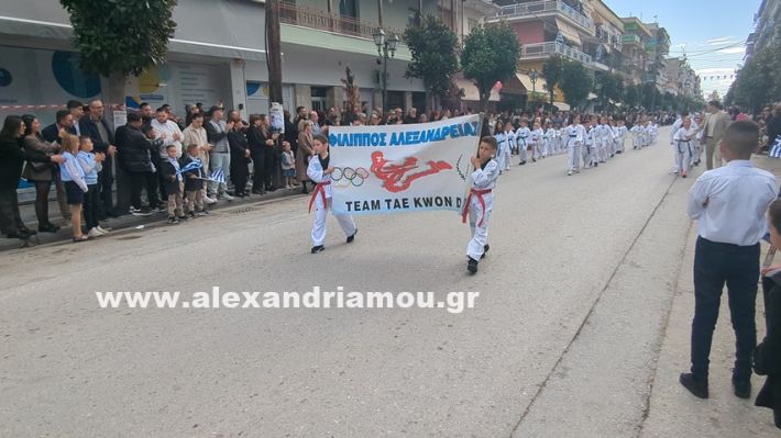 www.alexandriamou.gr_parelasi_sxoleia_alexandriamou28.10.25PXL_20251028_101203802 www.alexandriamou.gr_parelasi_sxoleia_alexandriamou28.10.25PXL_20251028_101203802