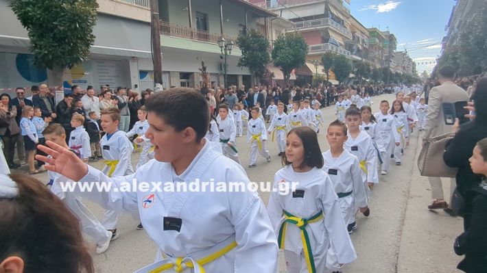 www.alexandriamou.gr_parelasi_sxoleia_alexandriamou28.10.25PXL_20251028_101215340 www.alexandriamou.gr_parelasi_sxoleia_alexandriamou28.10.25PXL_20251028_101215340