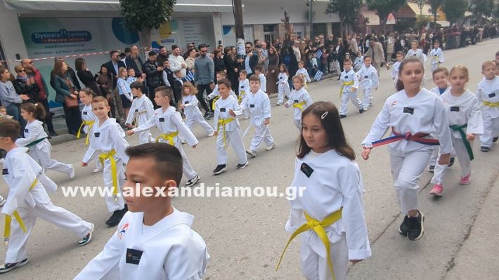 www.alexandriamou.gr_parelasi_sxoleia_alexandriamou28.10.25PXL_20251028_101219822 www.alexandriamou.gr_parelasi_sxoleia_alexandriamou28.10.25PXL_20251028_101219822