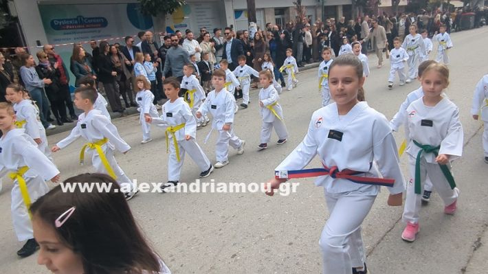 www.alexandriamou.gr_parelasi_sxoleia_alexandriamou28.10.25PXL_20251028_101220750 www.alexandriamou.gr_parelasi_sxoleia_alexandriamou28.10.25PXL_20251028_101220750