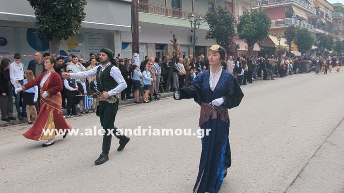 www.alexandriamou.gr_parelasi_sxoleia_alexandriamou28.10.25PXL_20251028_101421694 www.alexandriamou.gr_parelasi_sxoleia_alexandriamou28.10.25PXL_20251028_101421694