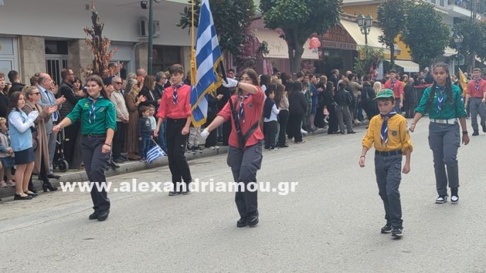 www.alexandriamou.gr_parelasi_sxoleia_alexandriamou28.10.25PXL_20251028_101455436 www.alexandriamou.gr_parelasi_sxoleia_alexandriamou28.10.25PXL_20251028_101455436