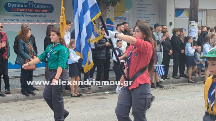 www.alexandriamou.gr_parelasi_sxoleia_alexandriamou28.10.25PXL_20251028_101459033 www.alexandriamou.gr_parelasi_sxoleia_alexandriamou28.10.25PXL_20251028_101459033