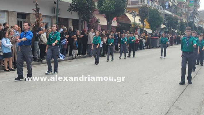 www.alexandriamou.gr_parelasi_sxoleia_alexandriamou28.10.25PXL_20251028_101530178 www.alexandriamou.gr_parelasi_sxoleia_alexandriamou28.10.25PXL_20251028_101530178