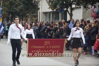 alexandriamou_iparelasi_28.10.160263