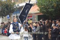 alexandriamou_iparelasi_28.10.160414