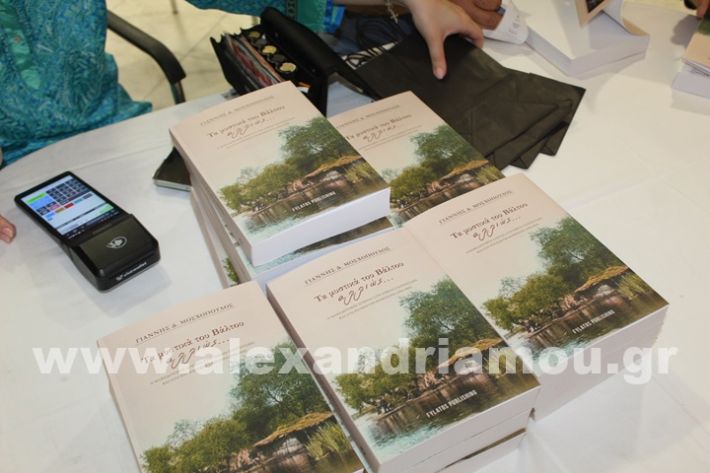 www.alexandriamou.gr_parousiasi_mosxop18.6IMG_2273