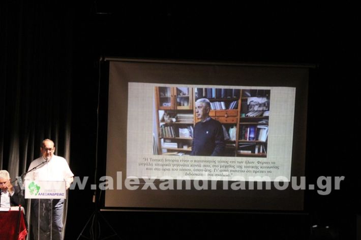 www.alexandriamou.gr_parousiasi_mosxop18.6IMG_2295