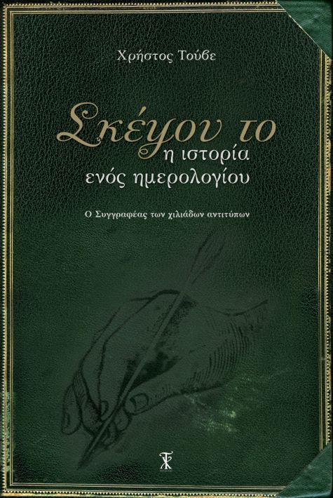 exofilo_1