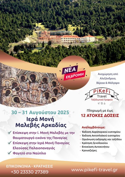 Malevi-2025