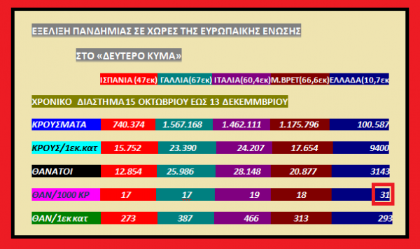 pinakas 600x356