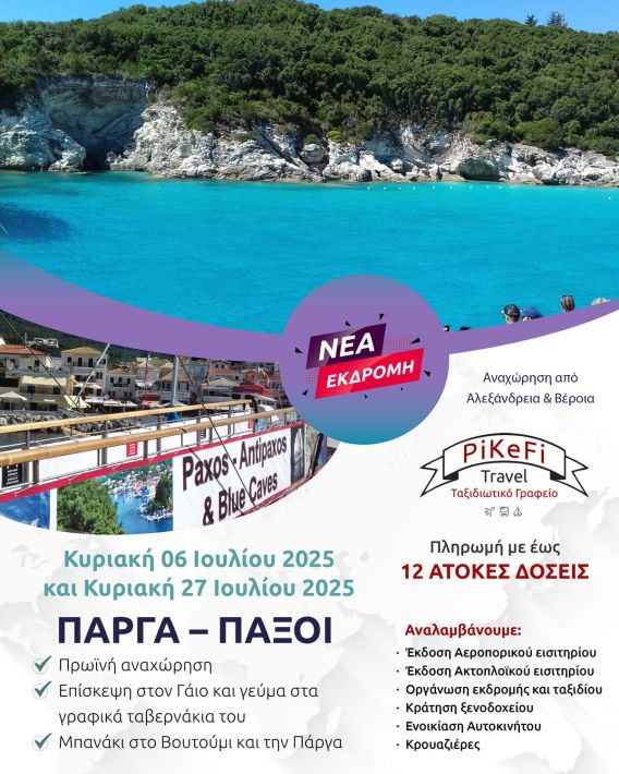 Parga-1