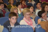 alexandriamou_theatro_110006