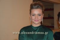 alexandriamou_plati_180025