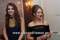 alexandriamou_plati_20160005