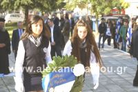 alexandriamou_politexneio1529