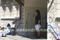 alexandriamou_pontioi_sxolio50